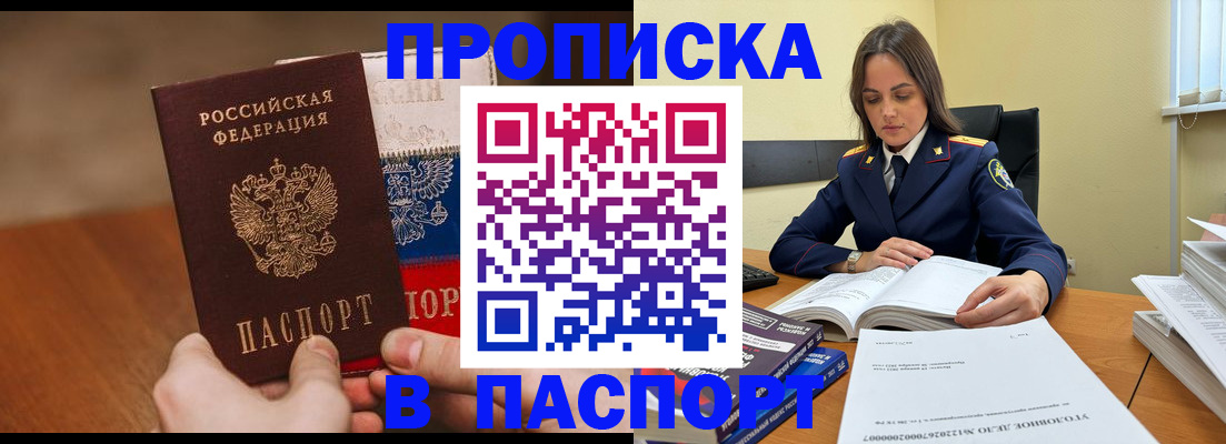 регистрация для школы в Шебекино