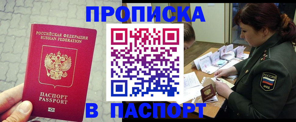 регистрация в Шебекино