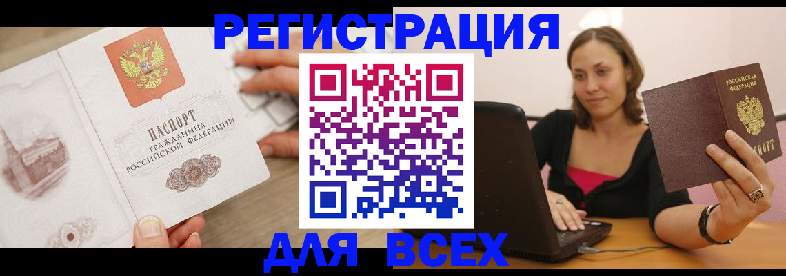 временная регистрация собственник в Шебекино
